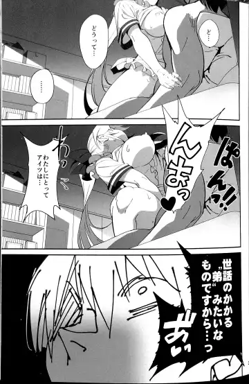 [Okita Ababa] Sewayaki na Osananajimi ga Dame Neet Aniki ni NTRreta Hanashi Fhentai - Page 33