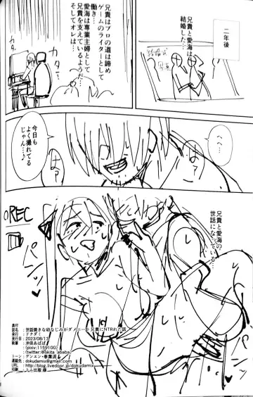 [Okita Ababa] Sewayaki na Osananajimi ga Dame Neet Aniki ni NTRreta Hanashi Fhentai - Page 36