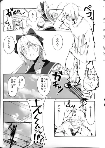 [Okita Ababa] Sewayaki na Osananajimi ga Dame Neet Aniki ni NTRreta Hanashi Fhentai - Page 5