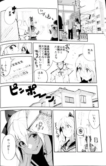 [Okita Ababa] Sewayaki na Osananajimi ga Dame Neet Aniki ni NTRreta Hanashi Fhentai - Page 9