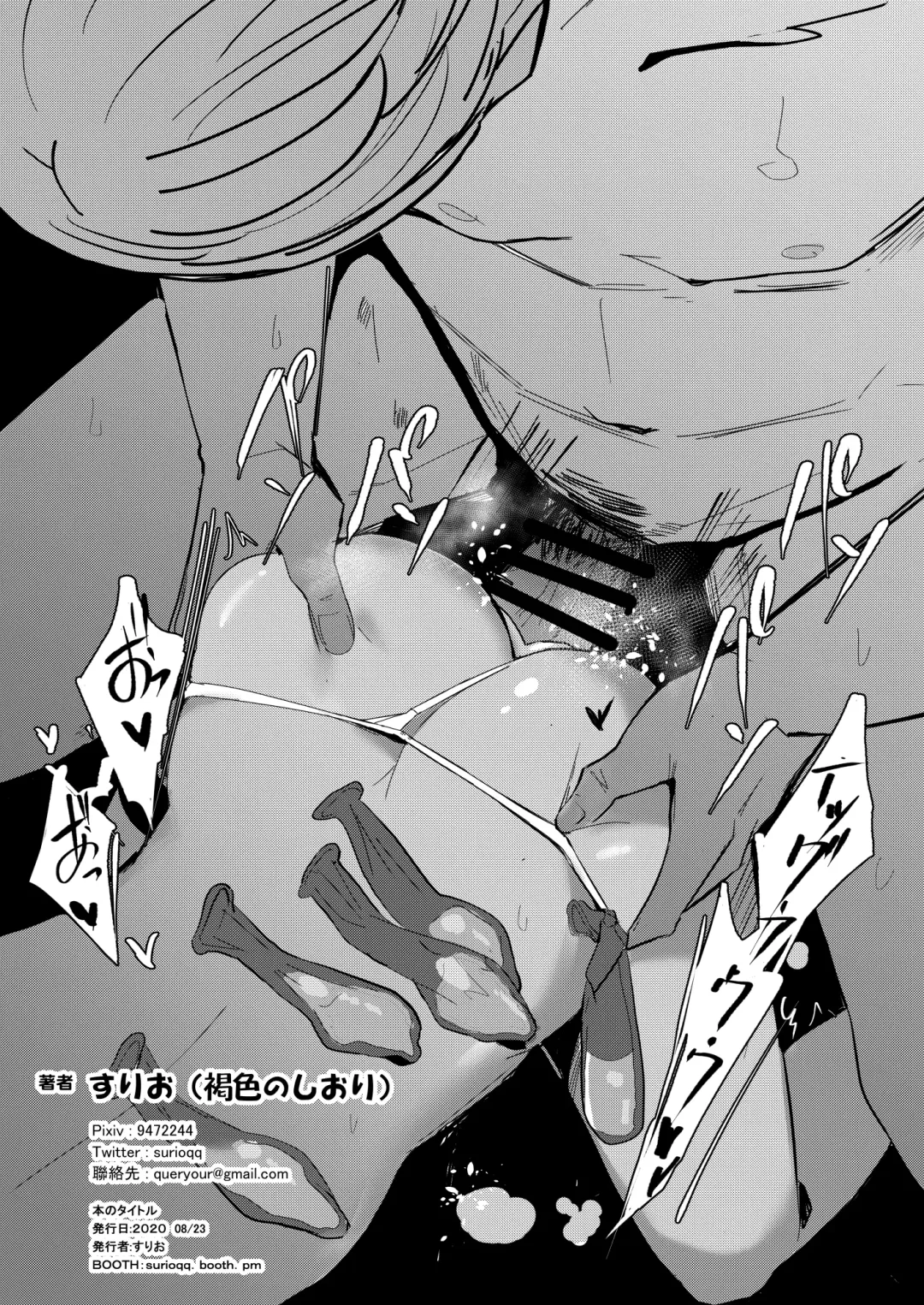 [Surio] CRAZY SEX Fhentai - Page 7