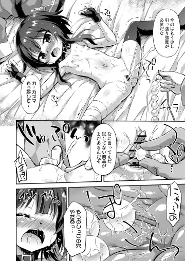[Hino Hino] Kouma no Musume to Ikenai Shouhin Kaihatsu Fhentai - Page 13