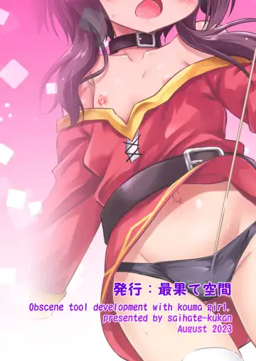 [Hino Hino] Kouma no Musume to Ikenai Shouhin Kaihatsu Fhentai - Page 26