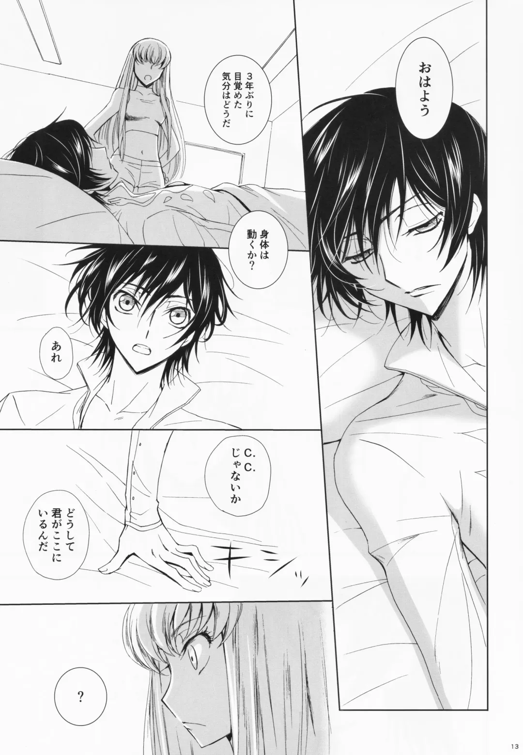 Dual zero Trick Fhentai - Page 12