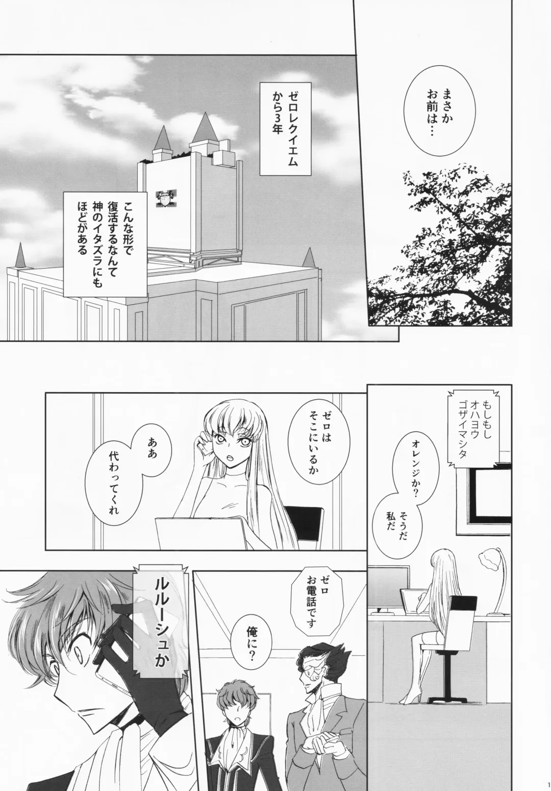 Dual zero Trick Fhentai - Page 14