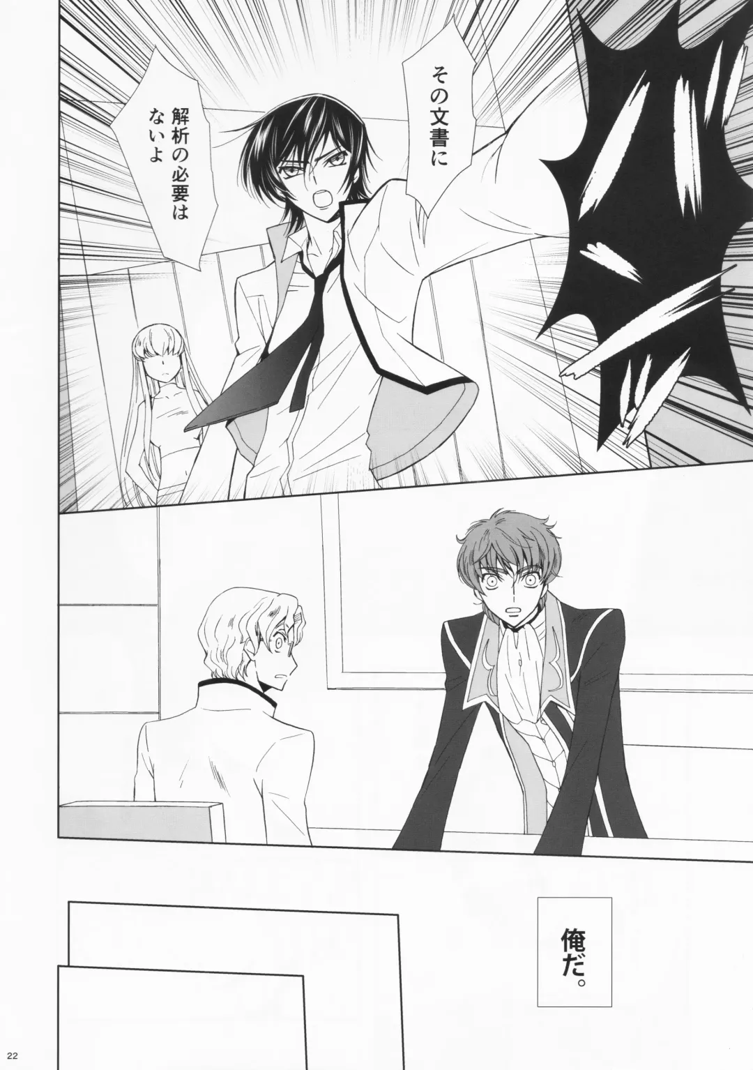 Dual zero Trick Fhentai - Page 21