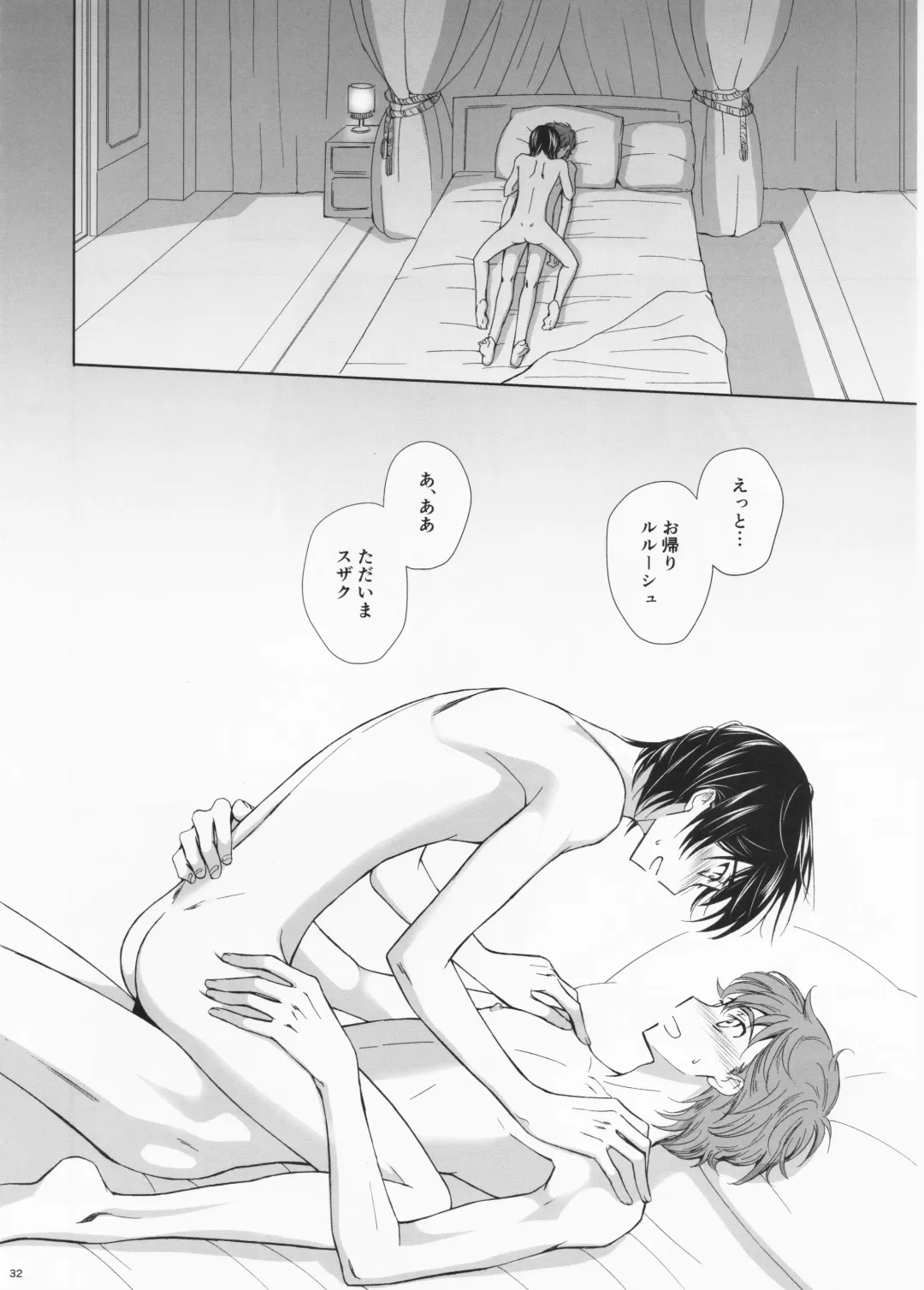 Dual zero Trick Fhentai - Page 32