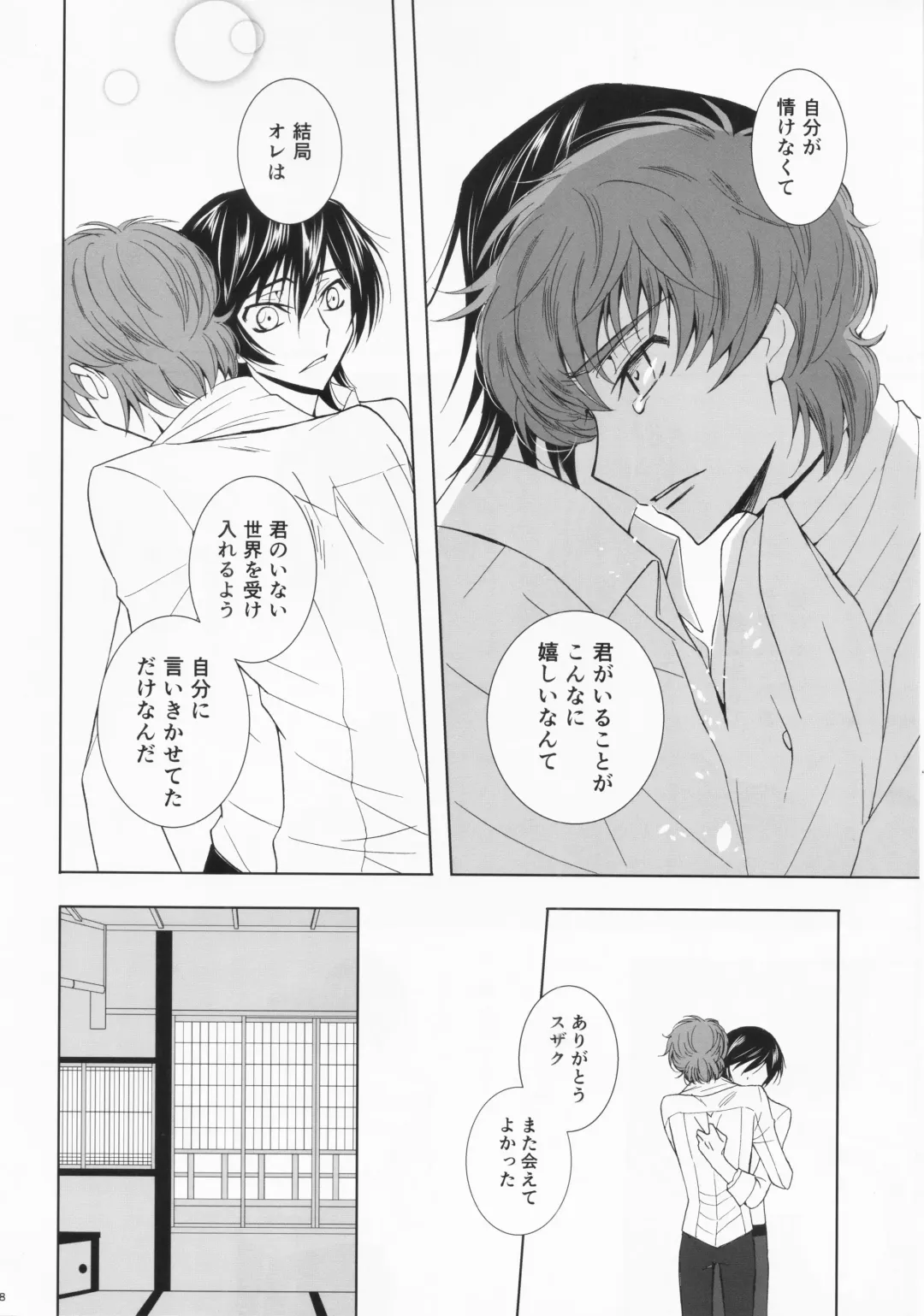 Dual zero Trick Fhentai - Page 39