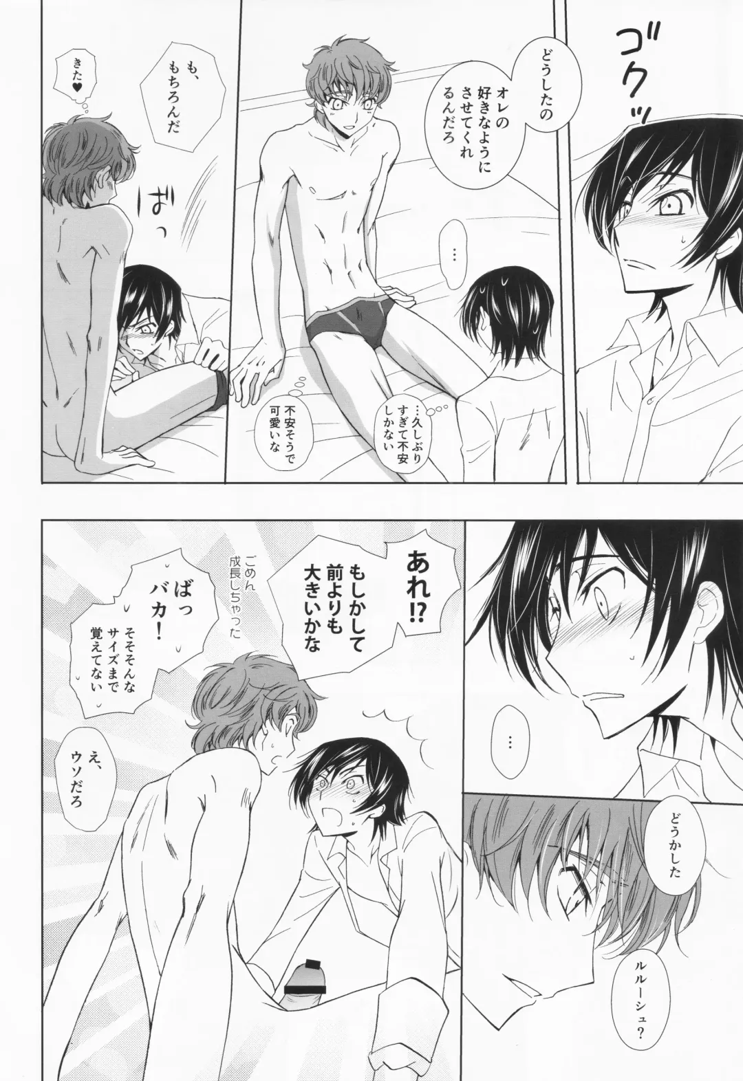 Dual zero Trick Fhentai - Page 41