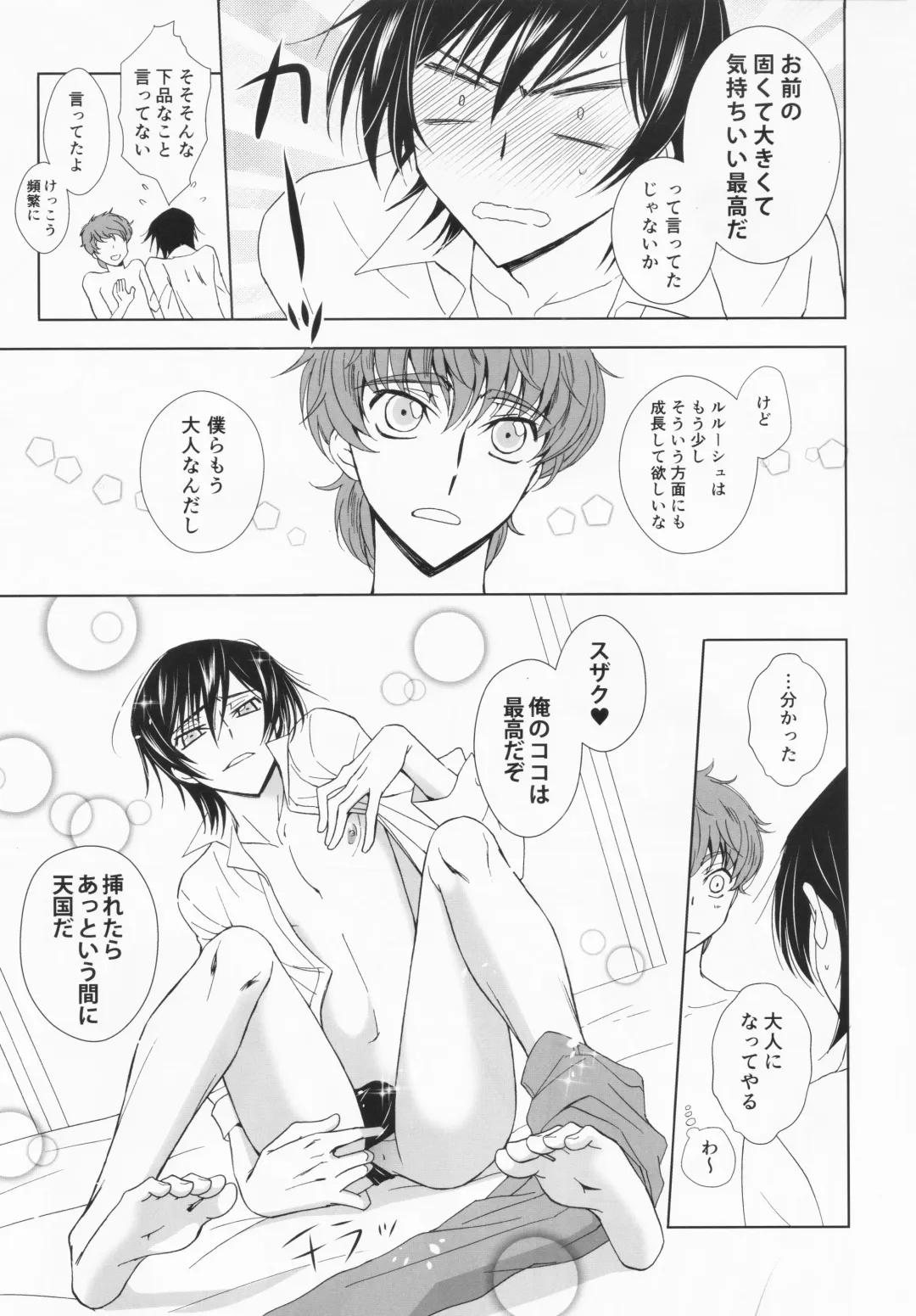 Dual zero Trick Fhentai - Page 42