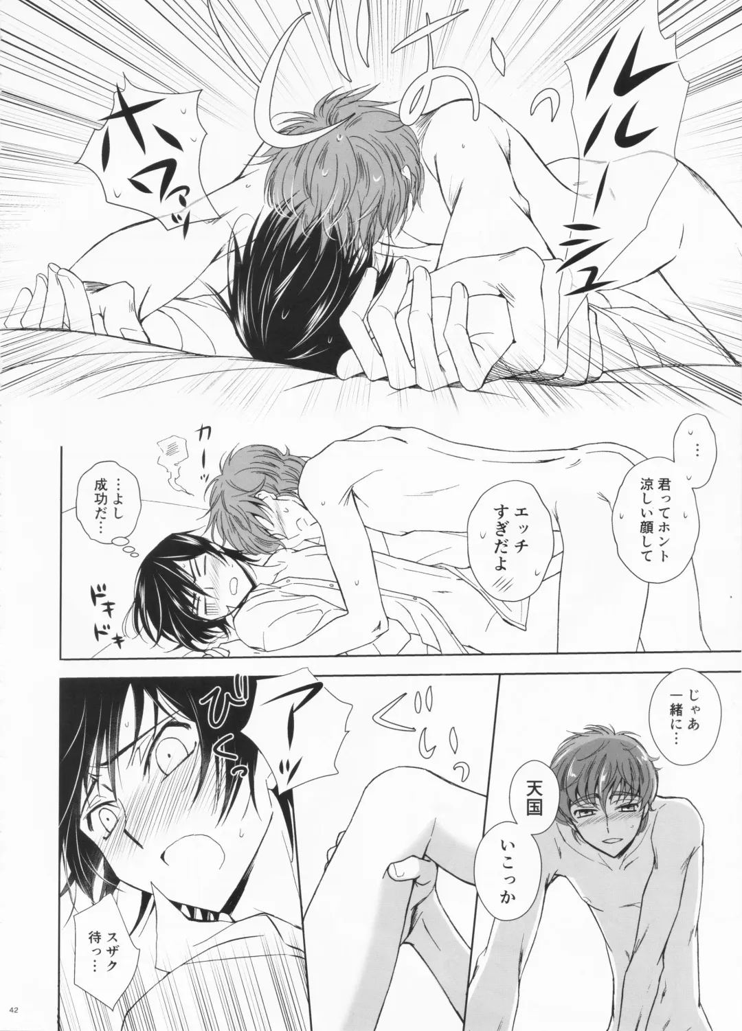 Dual zero Trick Fhentai - Page 43