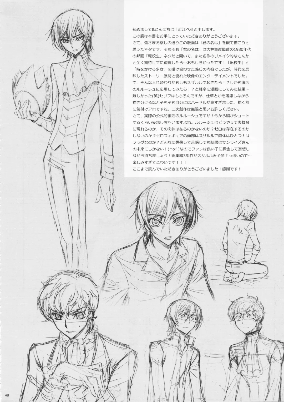 Dual zero Trick Fhentai - Page 49