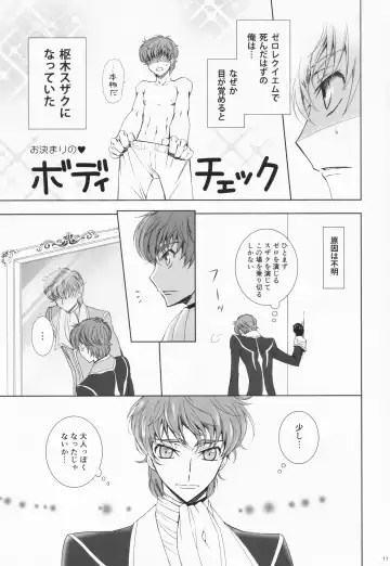 Dual zero Trick Fhentai - Page 10