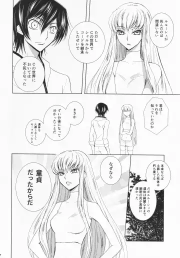 Dual zero Trick Fhentai - Page 17