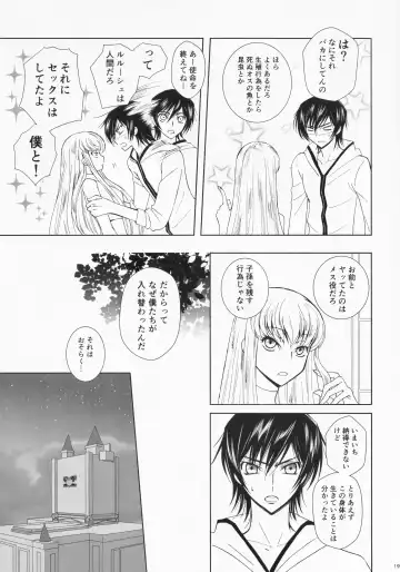 Dual zero Trick Fhentai - Page 18