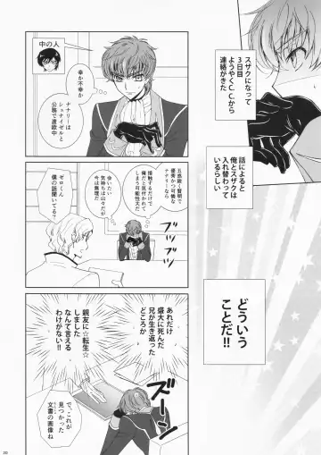 Dual zero Trick Fhentai - Page 19