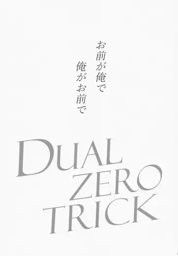 Dual zero Trick Fhentai - Page 2