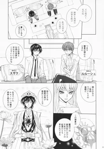 Dual zero Trick Fhentai - Page 23