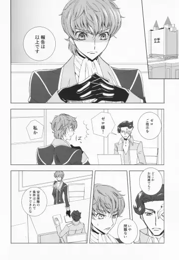 Dual zero Trick Fhentai - Page 7