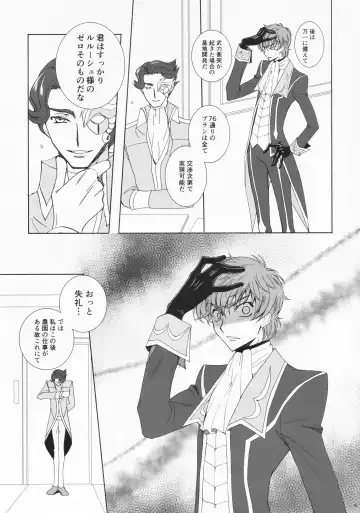 Dual zero Trick Fhentai - Page 8