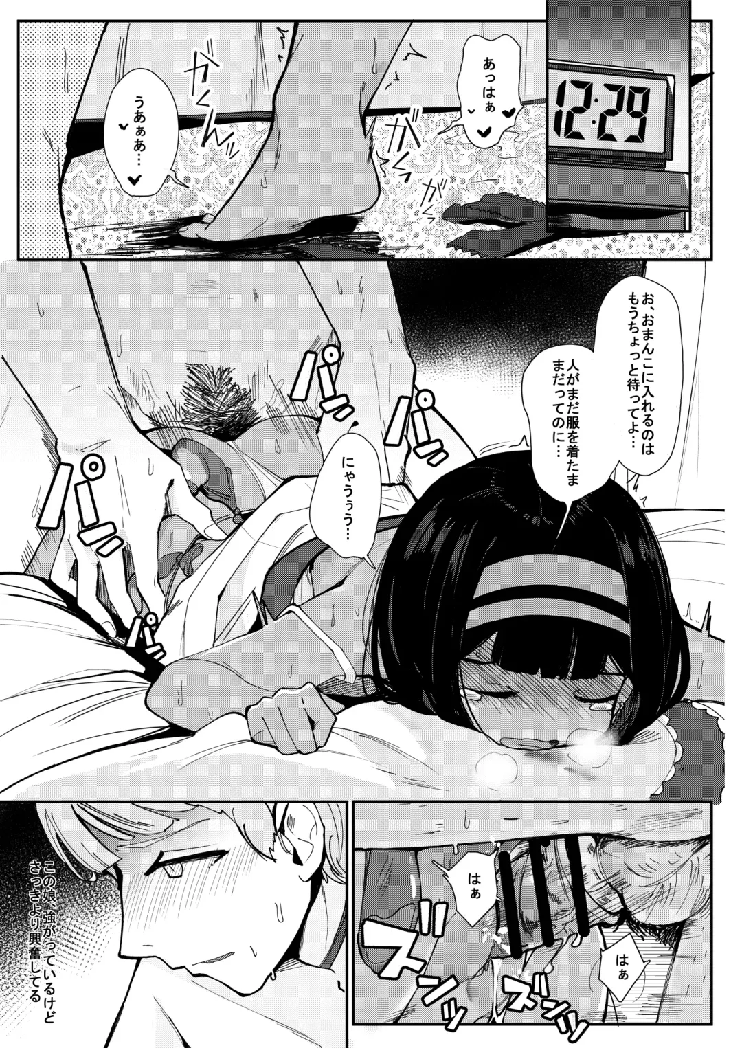 [Surio] ONE NIGHT STAND. - With an unidentified Loli in an Egyptian casino Fhentai - Page 15