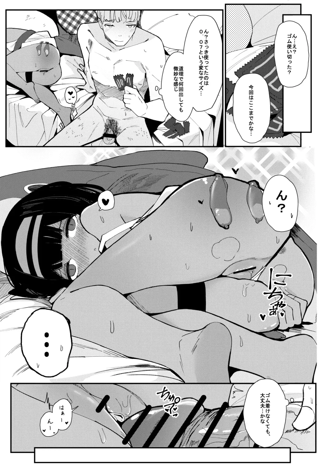 [Surio] ONE NIGHT STAND. - With an unidentified Loli in an Egyptian casino Fhentai - Page 19