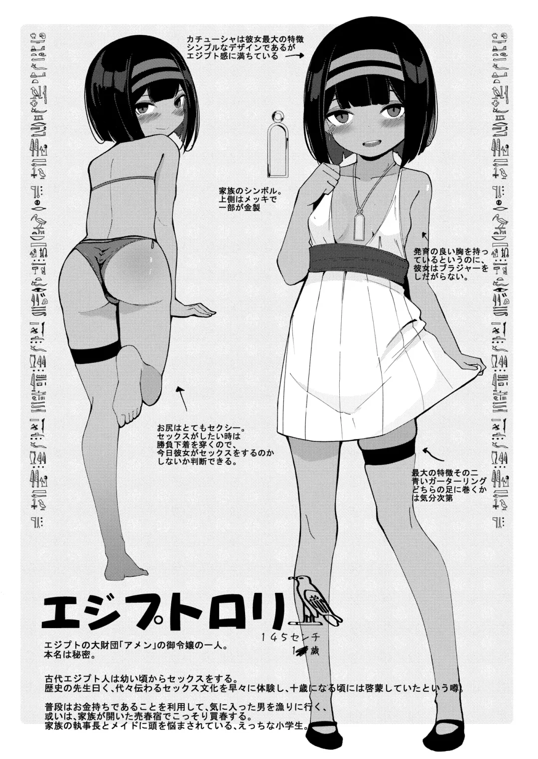 [Surio] ONE NIGHT STAND. - With an unidentified Loli in an Egyptian casino Fhentai - Page 4