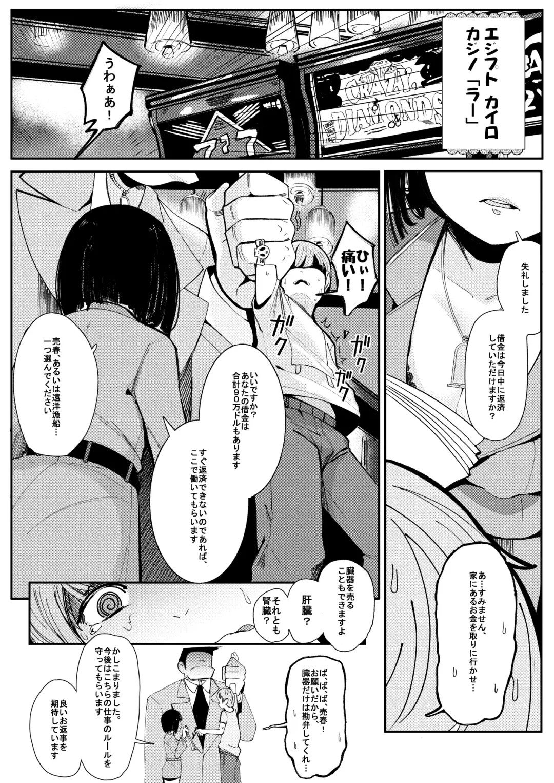 [Surio] ONE NIGHT STAND. - With an unidentified Loli in an Egyptian casino Fhentai - Page 5