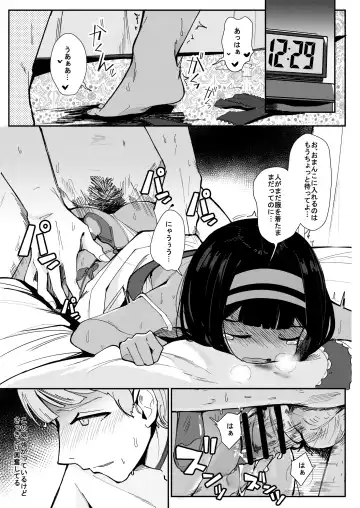 [Surio] ONE NIGHT STAND. - With an unidentified Loli in an Egyptian casino Fhentai - Page 15