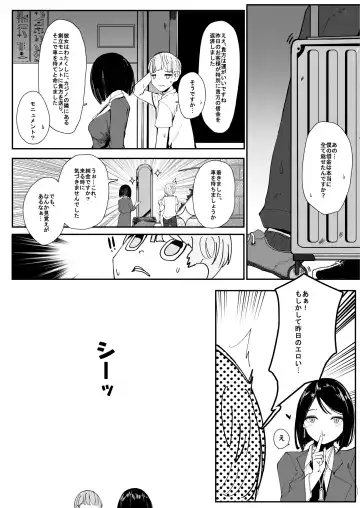 [Surio] ONE NIGHT STAND. - With an unidentified Loli in an Egyptian casino Fhentai - Page 20