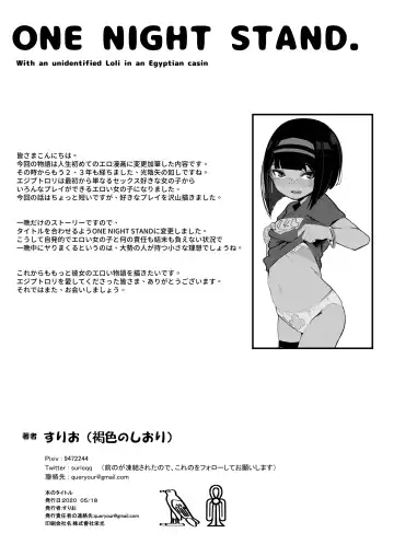 [Surio] ONE NIGHT STAND. - With an unidentified Loli in an Egyptian casino Fhentai - Page 21