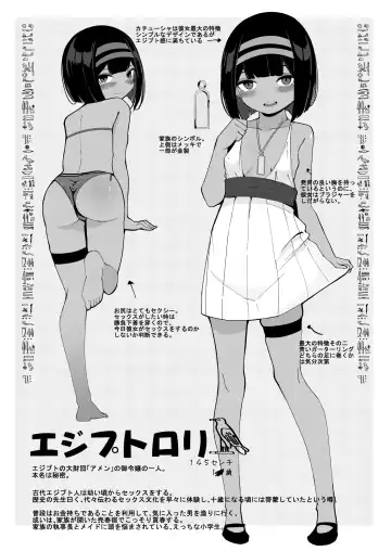 [Surio] ONE NIGHT STAND. - With an unidentified Loli in an Egyptian casino Fhentai - Page 4