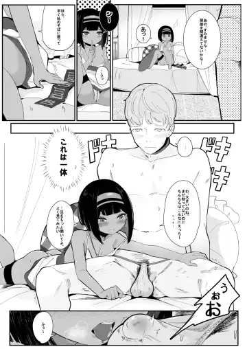 [Surio] ONE NIGHT STAND. - With an unidentified Loli in an Egyptian casino Fhentai - Page 7