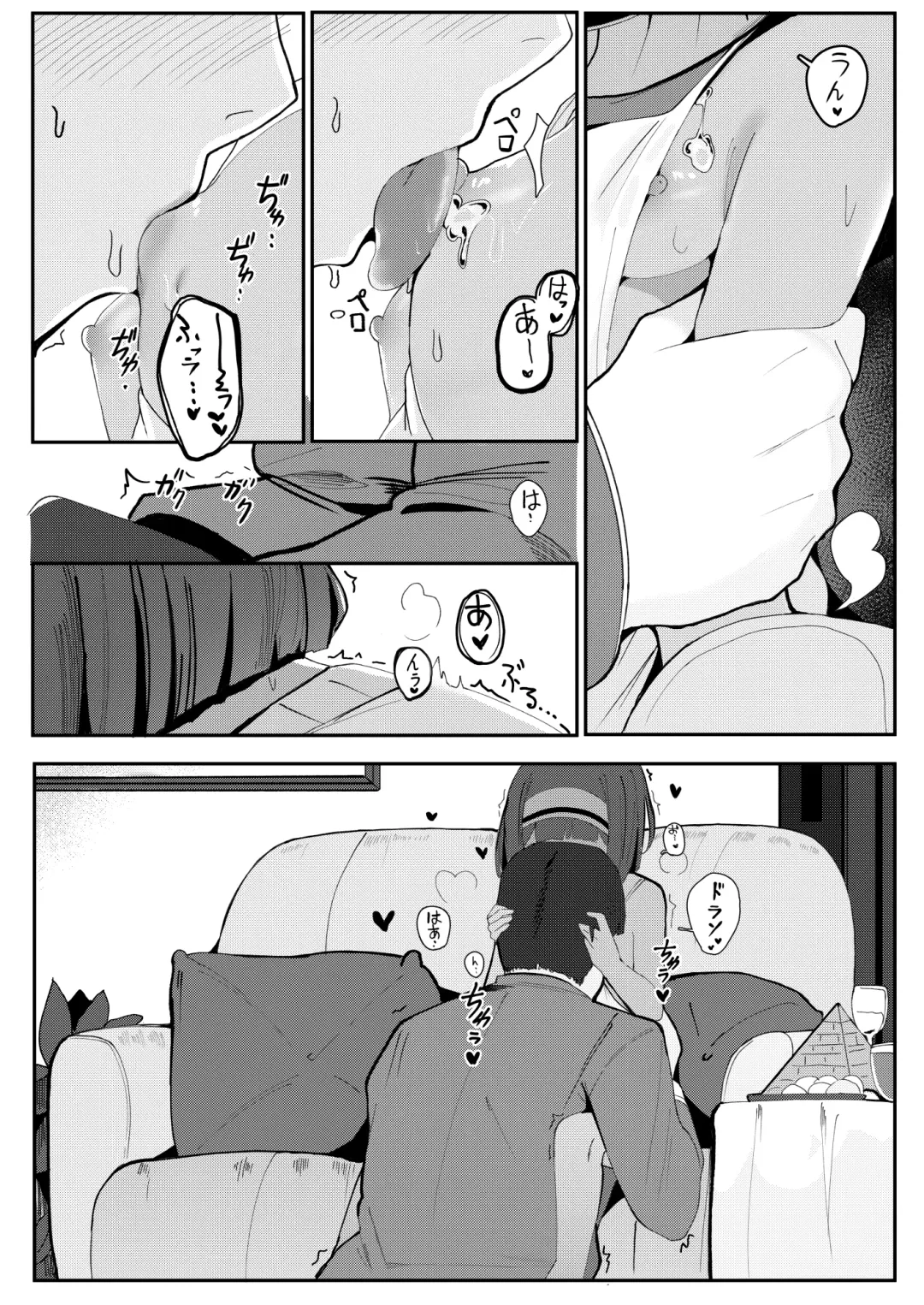 [Surio] Kore ga dekireba yoi Shitsuji ~ Fhentai - Page 10