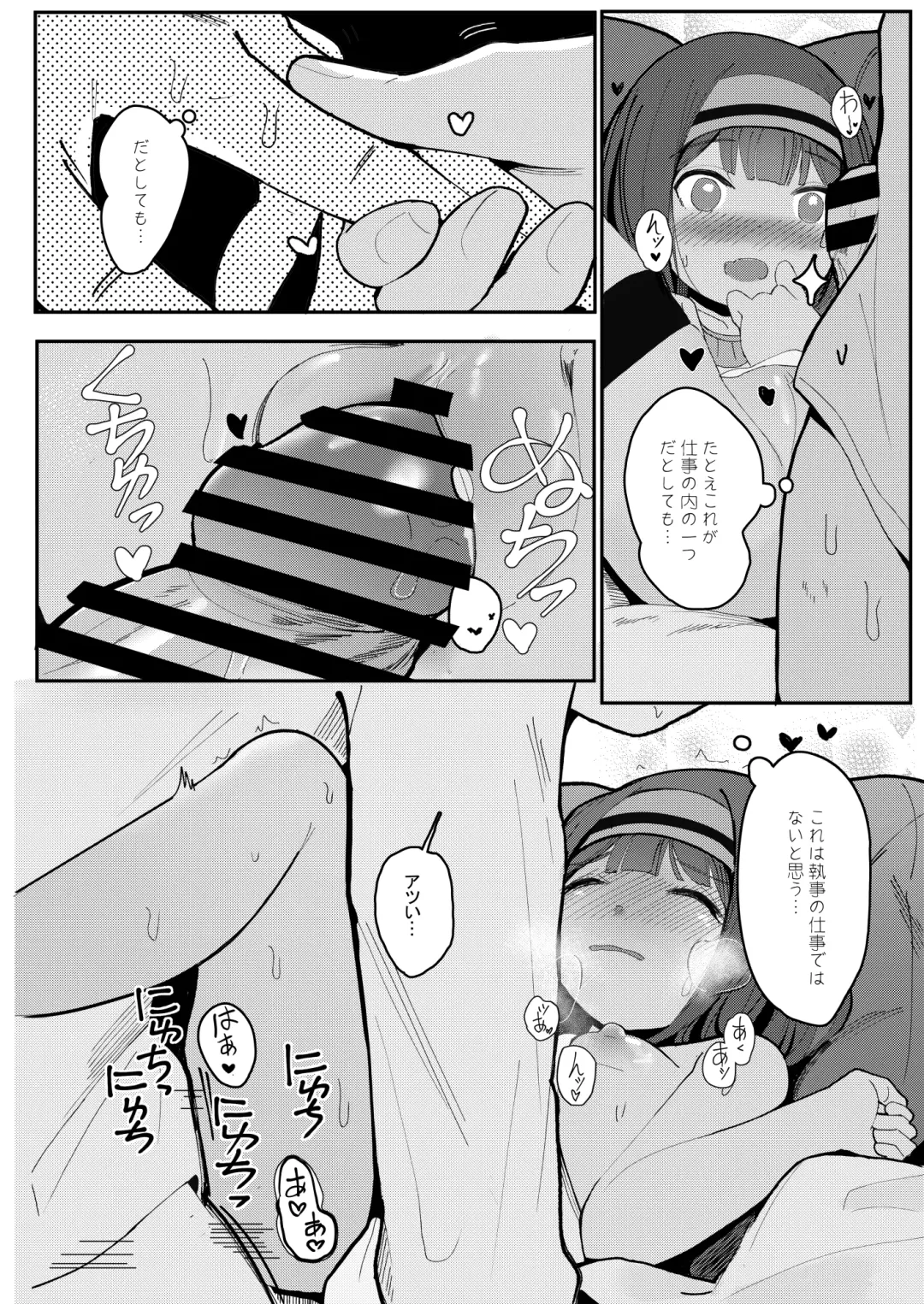 [Surio] Kore ga dekireba yoi Shitsuji ~ Fhentai - Page 16