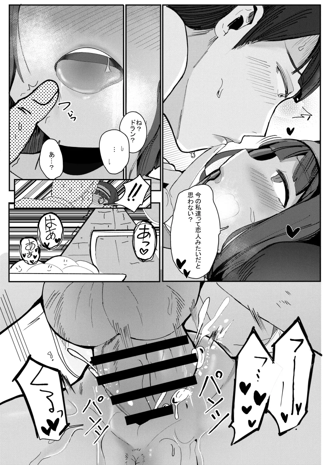 [Surio] Kore ga dekireba yoi Shitsuji ~ Fhentai - Page 19