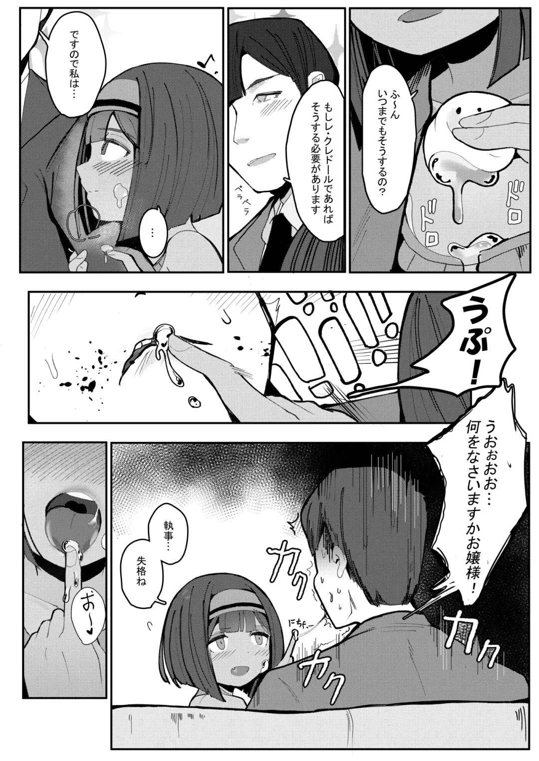 [Surio] Kore ga dekireba yoi Shitsuji ~ Fhentai - Page 6