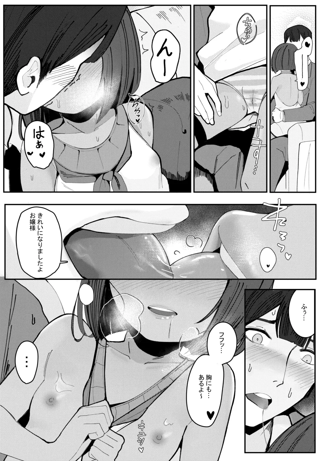 [Surio] Kore ga dekireba yoi Shitsuji ~ Fhentai - Page 9