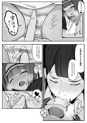 [Surio] Kore ga dekireba yoi Shitsuji ~ Fhentai - Page 11