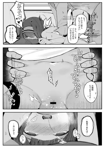 [Surio] Kore ga dekireba yoi Shitsuji ~ Fhentai - Page 22