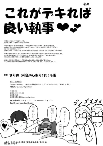 [Surio] Kore ga dekireba yoi Shitsuji ~ Fhentai - Page 26