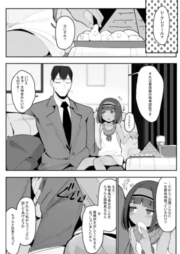 [Surio] Kore ga dekireba yoi Shitsuji ~ Fhentai - Page 4