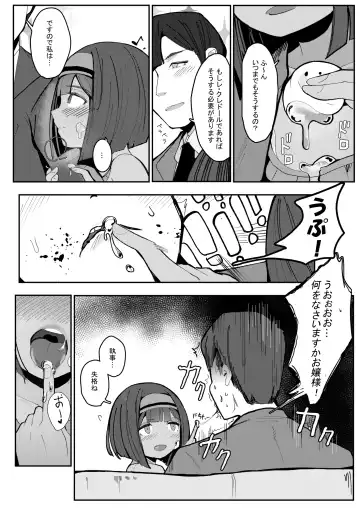 [Surio] Kore ga dekireba yoi Shitsuji ~ Fhentai - Page 6