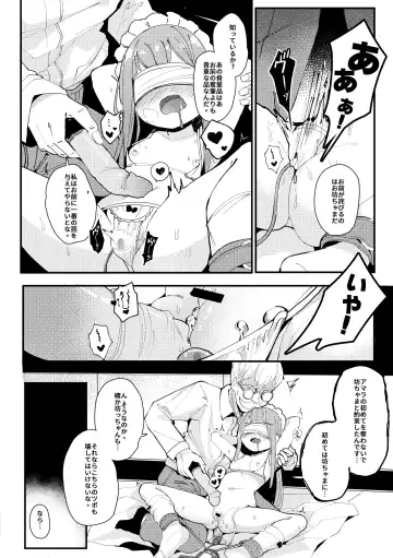 [Surio] Maid Maid Maid  - MAID Sexual Service Fhentai - Page 6