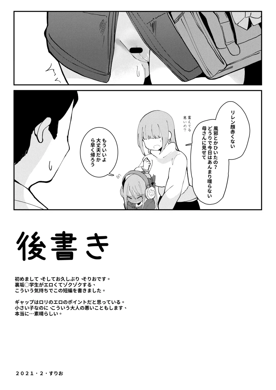 [Surio] Kyou Okaa-san ni Kakushite Kateikyoushi to Ecchi Shimasu Fhentai - Page 13