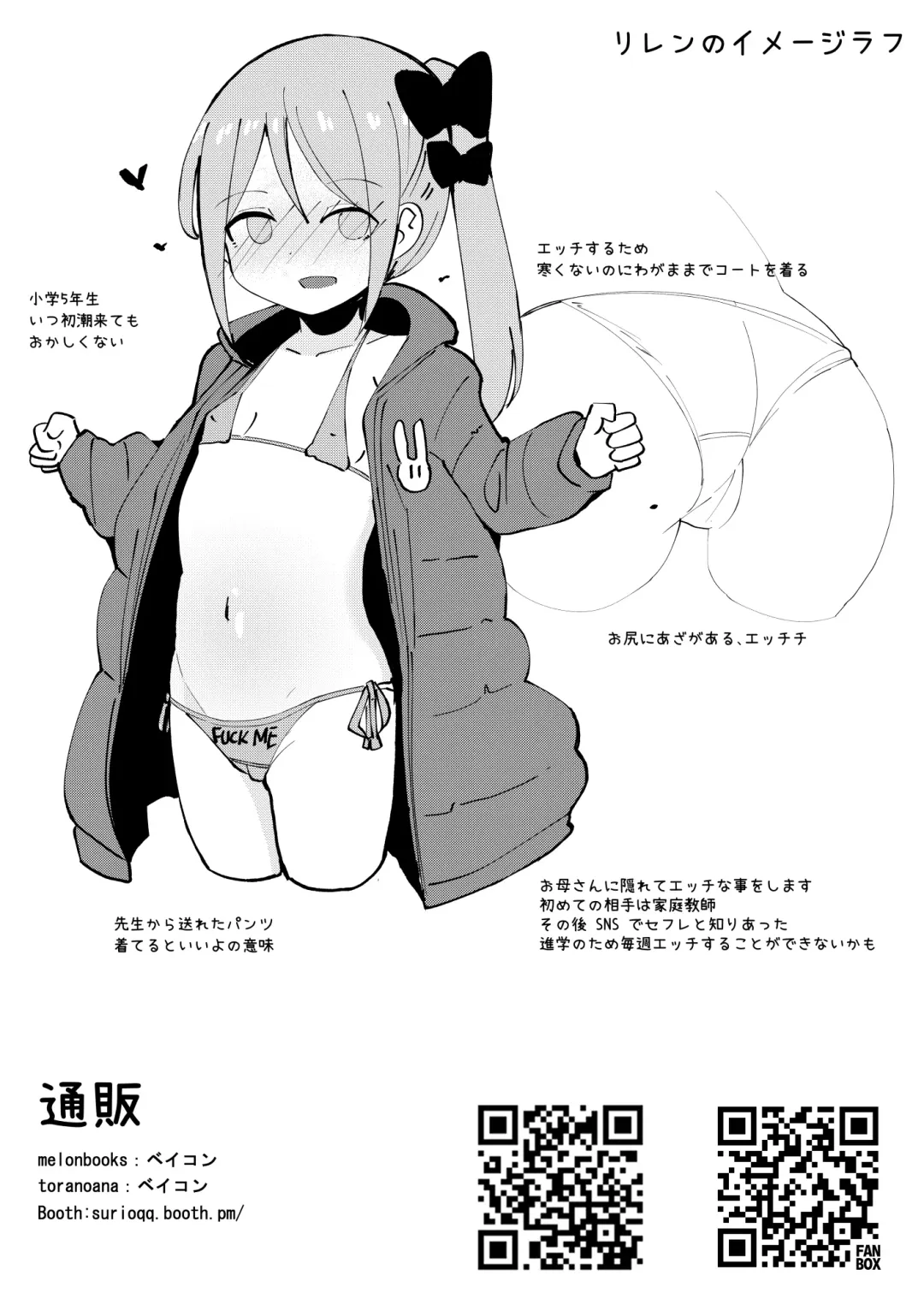 [Surio] Kyou Okaa-san ni Kakushite Kateikyoushi to Ecchi Shimasu Fhentai - Page 14