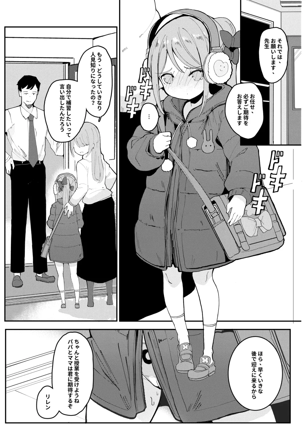[Surio] Kyou Okaa-san ni Kakushite Kateikyoushi to Ecchi Shimasu Fhentai - Page 5
