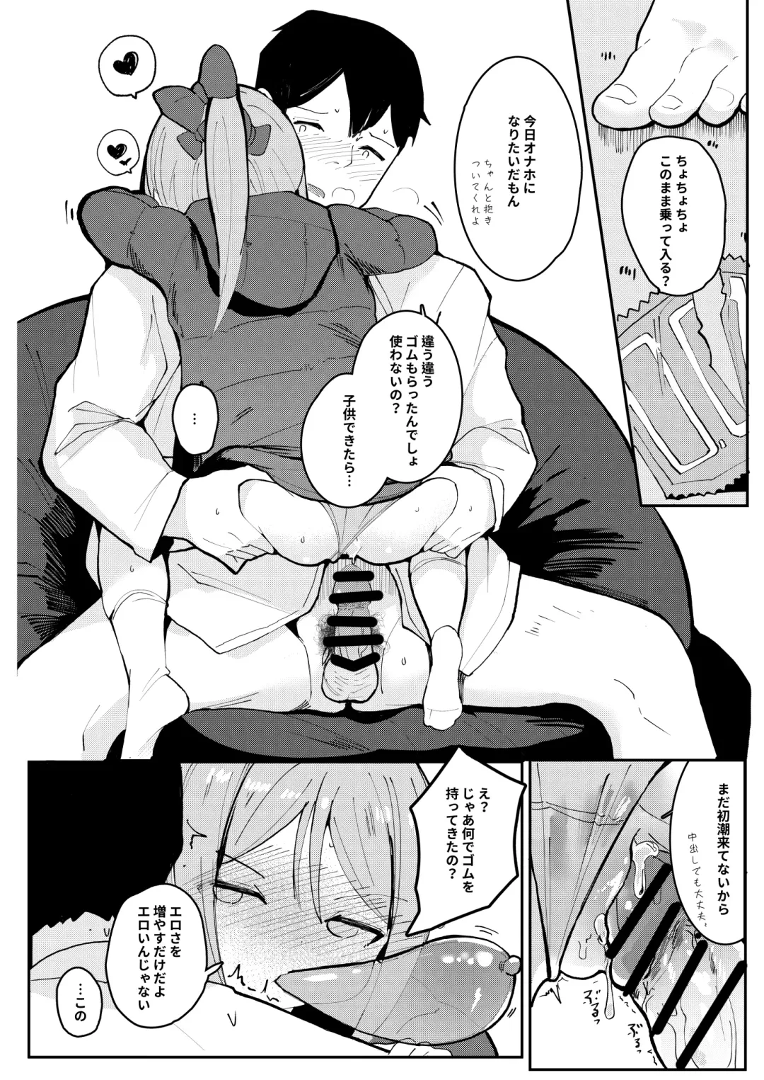 [Surio] Kyou Okaa-san ni Kakushite Kateikyoushi to Ecchi Shimasu Fhentai - Page 8