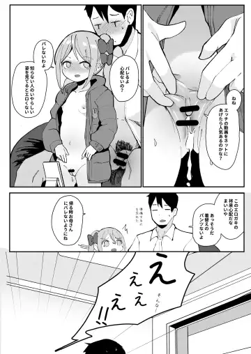 [Surio] Kyou Okaa-san ni Kakushite Kateikyoushi to Ecchi Shimasu Fhentai - Page 12