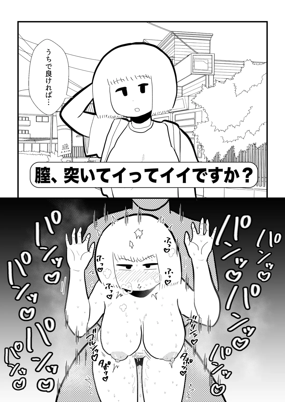 Mob-gao Essay Fuu Sukebe Manga Shuu 2 Fhentai - Page 12
